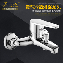 Gold Mac copper plated chrome single to triple shower shower faucet bathtub tap water mixing valve JMK-8050