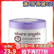  October little angel baby talcum powder germ prickly heat powder Refreshing and lubricating baby skin care products Toiletries
