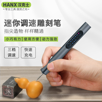 Electric lettering pen metal jade carving laser marking machine small micro-engraving nuclear carving jade carving seal carving tool carving pen