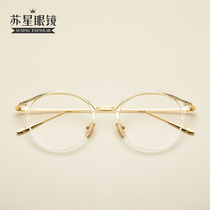 Transparent color frame gold edge round big face glasses frame female tide Korean version of flat light student Danyang with mirror male myopia mirror