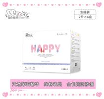 Bebe Spaces Sanitary Napkins Pure Cotton Amply Sleeping Pants Happy Moon Submisty Truffle Maternity available 2 pieces Lengthened Night Use