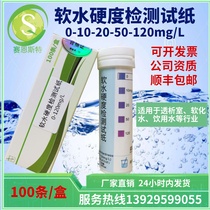 Soft water hardness test strip 0-120ppm Suitable for hemodialysis water softened water drinking water and other factory direct sales