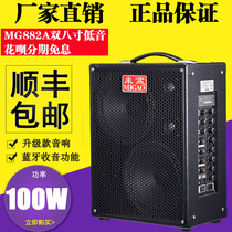 MG882A Ranger Singer Speaker Street Sound Singing Sound Outdoor Charging Speaker