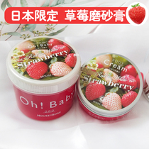 Japan house of rose20 years oh baby qualified strawberry moisturizing full body milk frosted paste