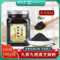 Mandezhai nine steamed nine freshly ground black sesame pill material stone mortar beating black sesame powder Sesame paste substitute meal powder