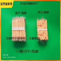 Printing machine compression sponge domestic imported blisters Germany imported sponge art cotton car washing printing machine