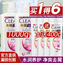 Qingyang shampoo Dew womens official flagship store brand shampoo cream to dandruff stop itching control oil and fluffy