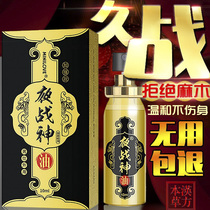 Indian God oil sex toys sexual health care non-shooting mens supplies delay spray long-lasting delay spray adult extension