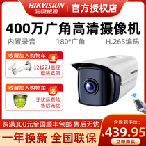  Hikvision 4 million 180-degree wide-angle surveillance camera POE built-in recording Waterproof 3T45FP1-IS