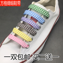 Shoelaces colored squares small white canvas sports casual shoes imitation silk satin black and white coffee Yellow Blue Green pink purple shoelaces