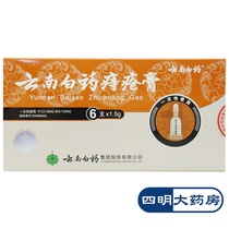 Yunnan Baiyao Yunnan Baiyao Hemorrhoids Ointment 1 5G * 6 boxes