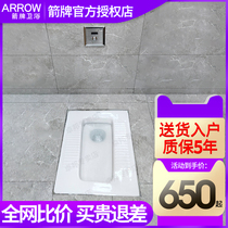 Arrow squatting pit stool sensor Squatting Pan with hand according to concealed infrared flush induction valve AGY206A B