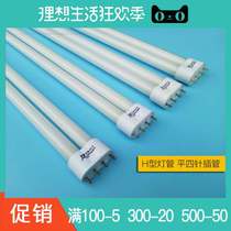 Poly] bath bully lighting 18W24W36W40W55W intubation fluorescent energy-saving lamp tube flat four-pin kitchen toilet