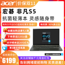 acer acer extraordinary S5 SF514 11th generation Core i7 EVO certified antibacterial thunder lightning 4 fashion touch screen magnesium alloy ultra-light and thin full-screen laptop fixed
