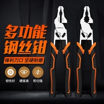 Tiger pliers Industrial grade labor-saving hand pliers electrician multifunctional German universal vise pliers universal wire pliers 9 inches