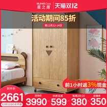 Star House solid wood childrens wardrobe modern simple bedroom furniture locker youth wardrobe cartoon storage cabinet