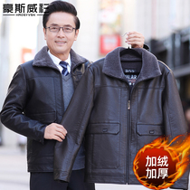 Autumn and winter style plus velvet thick leather jacket middle-aged mens coat grandfather middle-aged and elderly father winter warm leather clothing