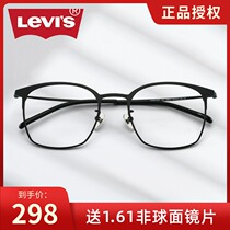 levis levis myopia glasses female half-frame flat light protective glasses can be equipped with number eye frame male tide 5319