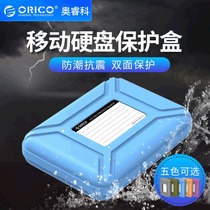  ORICO 3 5 inch mobile hard disk protection box box desktop mechanical disk shockproof moisture-proof dust-proof storage box