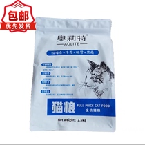 Olit Cat Grain and Cat Food and Kitty Cat Food Self - Prepared Dry Cat Food 2 5kg Cat Standard Grain to gain weight