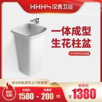 Hanshe bathroom column basin column basin Single hole integrated ceramic basin Hand basin single basin floor-standing 3006