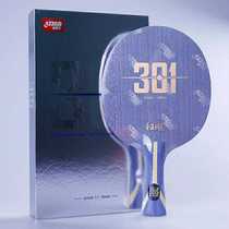 (Ke Ji) Red Double Happiness H301 301X Hurricane 301T carbon table tennis bottom racket 7 layers of carbon