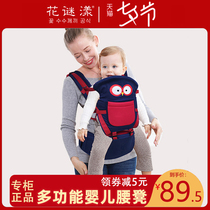 Huamiyang baby waist stool multi-function strap front and rear dual-use hug baby artifact light four seasons breathable baby going out