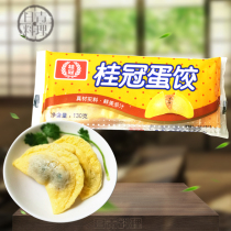 Laurel egg dumplings 130g Cantonese refreshment bean fishing Guandong cooking hot pot ingredients Taiwanese gourmet hot pot soup