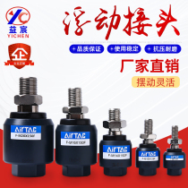 Yad passenger floating joint F-M3 * 1 5 M4 M5 M14 * 1 5 cylinder accessory universal oscillating floating joint