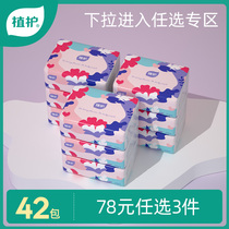 Embossed paper 42 packs of plant log skin-friendly napkins paper paper home hygiene Paper Towels optional area