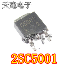 The new C5001 2SC5001 transistor 30V 10A patch SOT-252 can be shot straight