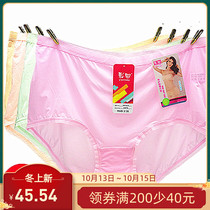 4 Price color field ice silk underwear women high waist 30876 ultra-thin milk Silk solid color counter size cotton crotch flat feet