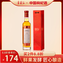 Ningxia red 12 degrees 500ml Red pass from Zhongning fresh wolfberry fruit brewing wolfberry dry red exquisite elegance