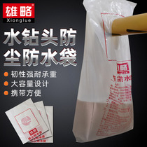  Xionglue rhinestone machine dust bag Rhinestone drill bit drilling air conditioning hood Rhinestone drill bit anti-fouling water bag Waterproof bag