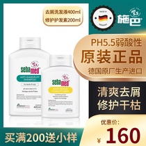 German Shiba shampoo to detriment itching oil-control childrens chip conditioner female smooth skid suit