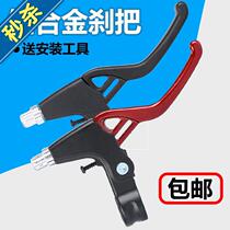 Bicycle brake handle Mountain bike c hand brake handle Aluminum alloy hand brake handle v brake disc brake handle handle accessories