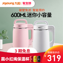 Joyoung DJ06E-Dmini Soymilk Maker Small Household Automatic Wall Breaker Filter-free 1-2 pieces