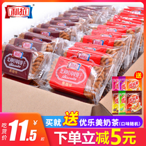 Lilabi Lisi flavor cookies Multi-flavor cookies Whole box breakfast Brown sugar caramel Casual bulk snacks wholesale