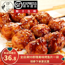 Dacheng Teriyaki crispy bone balls Japanese Teriyaki cartilage chicken balls Semi-finished chicken skewers fried skewers heated ready-to-eat 800g