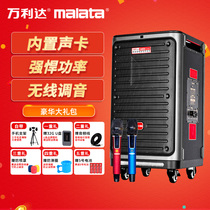 Wanlida big net red outdoor live sound card audio all-in-one machine Square dance rod portable K song audio