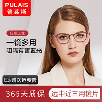 Price reading glasses female far and near dual-purpose high-definition elderly anti-blue light anti-fatigue fashion presbyopia frame