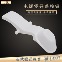 Beauty cooker accessories open lid button MB-WYN161 EB-YN161B switch button MB-YN161