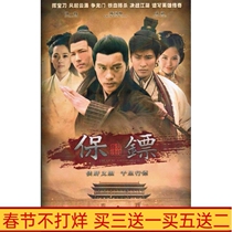 Costume TV series New Bodyguard: Emerald Doll HD DVD disc Cheng Xun Bai Jing Chen Guokun 8 discs