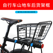 Mountain pet basket bold basket rear basket bicycle basket folding car shelf rear seat basket