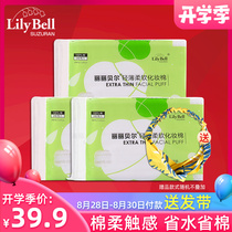  Lily Bell Lili Bell thin cotton pad Cleansing and hydrating Water-saving makeup remover Cotton towel 240 pieces