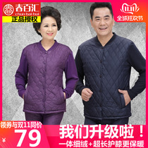 Middle-aged and elderly thermal underwear suit men plus velvet thickened elderly warm clothes cardigan Ladies Anti-winter mom and dad