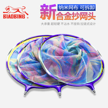 Through the copy net head net pocket quick-drying ultra-light detachable fishing competition copy net head anti-hanging Crucian carp fishing net accessories