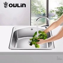 Orene Sink Single Groove Package 304 Stainless Steel Sink Package Kitchen Wash Vegetable Basin Wash pool 58470