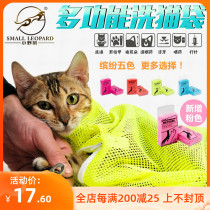 Cat-washing bag Pets for bathing nail-beating anti-grab fixed cat-bag bathing bag kitty cleaning bath supplies