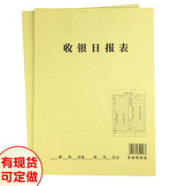 A4 cash register daily report Entertainment Club Restaurant Restaurant restaurant hotel business report can be customized